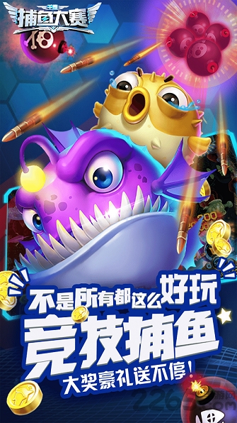 千炮捕鱼大赛官网下载