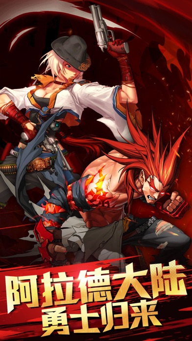 阿拉德大陆勇者归来手机版