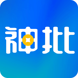 神批手机客户端