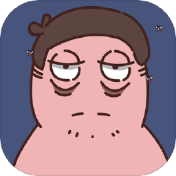 拍死那蚊子最新版