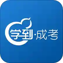 学到成考app