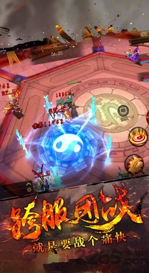 无涯西游手游下载