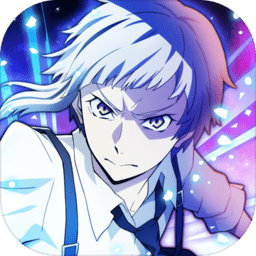 文豪迷犬怪奇谭无限异能石版