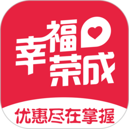 幸福荣成平台