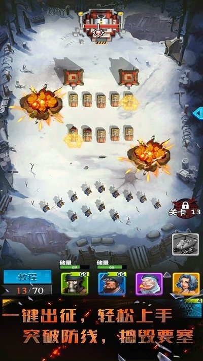 炮火与远征官方版 炮火与远征手游下载