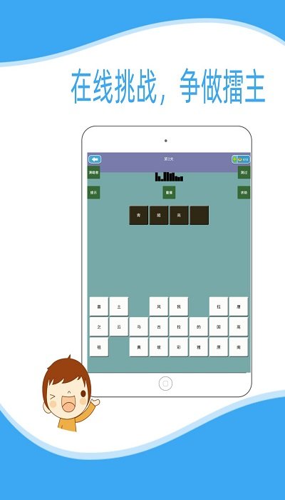 爱猜歌名安卓版 爱猜歌名游戏下载