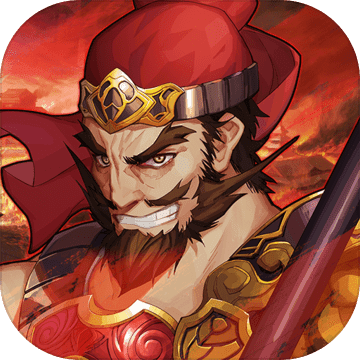 古战三国单机游戏