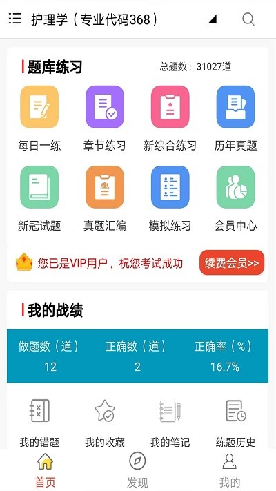 全题库app下载