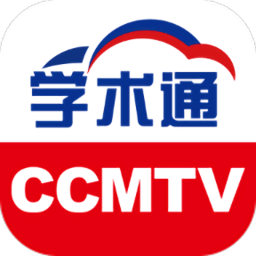 ccmtv学术通app