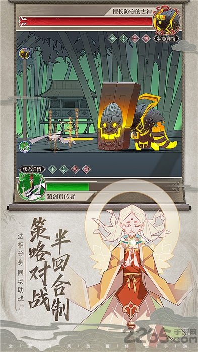 长生箓官方版下载