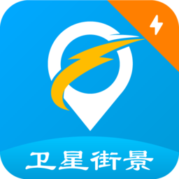 天眼街景导航app