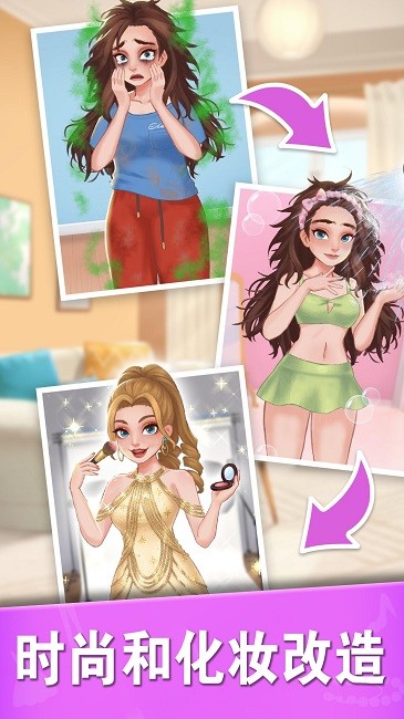 扭蛋时尚换装官方版 扭蛋时尚换装游戏下载