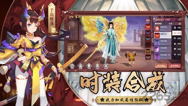 忍者式神传手游下载