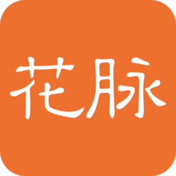 花脉最新版