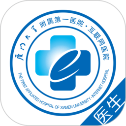 厦大一附院医生端app