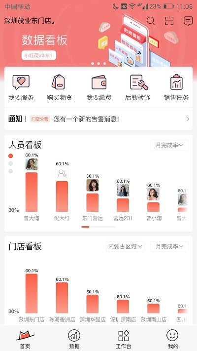 小红茂手机app下载