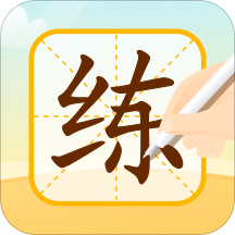 小优ai练字最新版