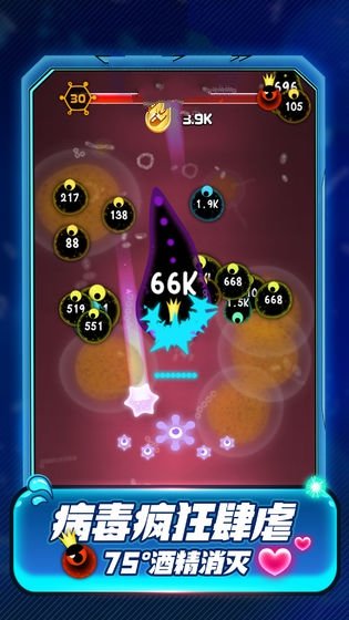 细胞出击手游下载