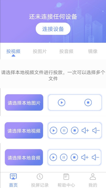 酷猫无线投屏app下载