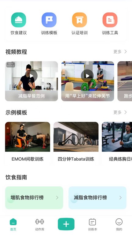 不练不可app下载