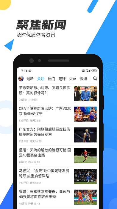 nba直播吧录像回放版 nba直播吧手机版下载