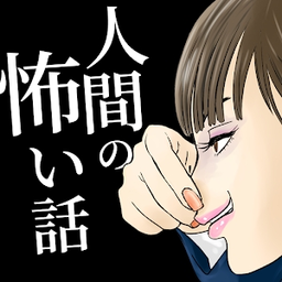 人类的恐怖故事游戏