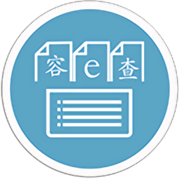 容e查掌上查软件