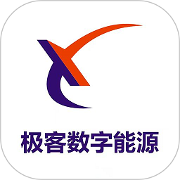 极客数字能源手机版