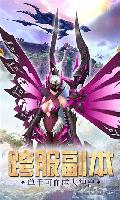 王者永恒之魔幻乐园最新版下载