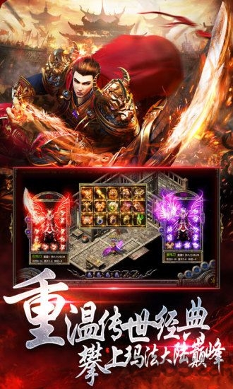 传世风云卧龙名将下载游戏