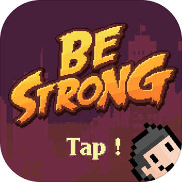 be strong官方正版