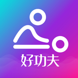好功夫app