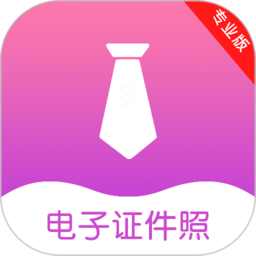 ai智能证件照相机app(改名2寸证件照)