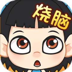 烧脑对决手机版(暂未上线)