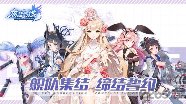 苍蓝前线手游台服下载