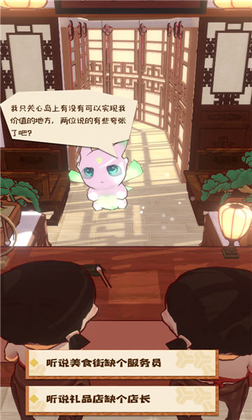 代号妖怪小岛游戏下载