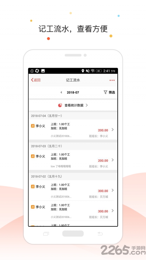 网赚记账app 网赚记账安卓版下载