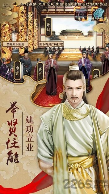 娘娘快跑之大唐宫心计手游下载