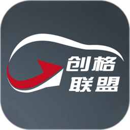 创格联盟客户端