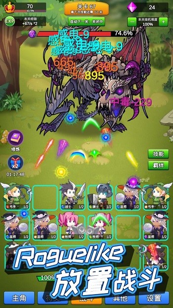 讲什么道义一起上游戏下载