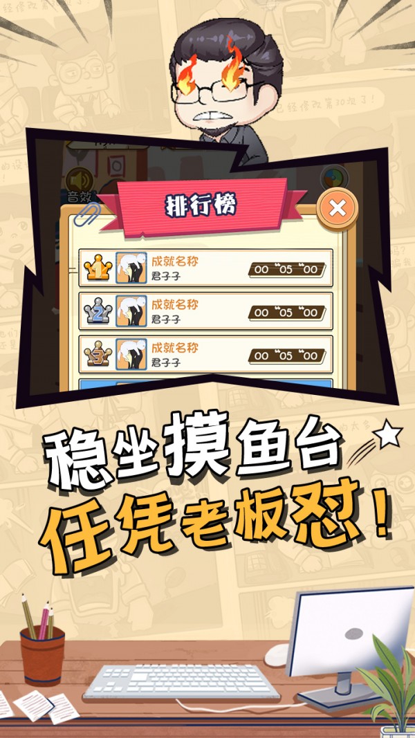 上班摸鱼手机版下载