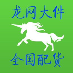 龙网大件运输配货网平台(龙网大件运输全国配货网)