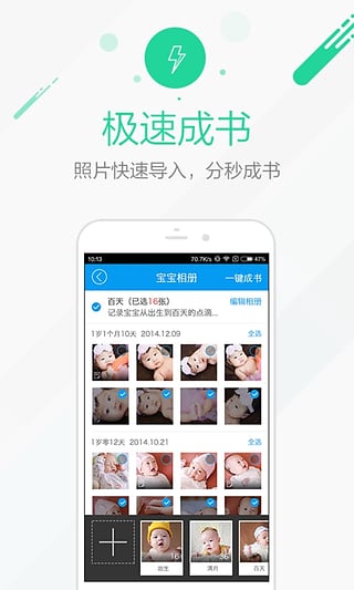 时光流影app下载