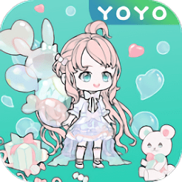 yoyo娃娃最新版