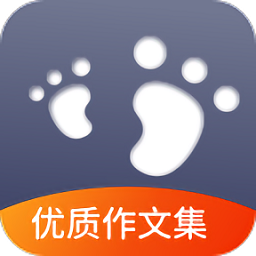 作文范文大全app