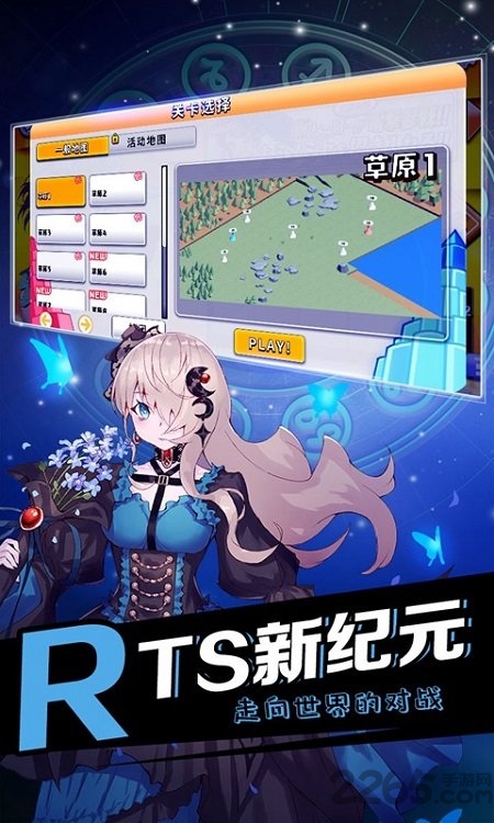 黄道十二宫战纪测试版下载