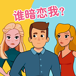 推理大师2游戏