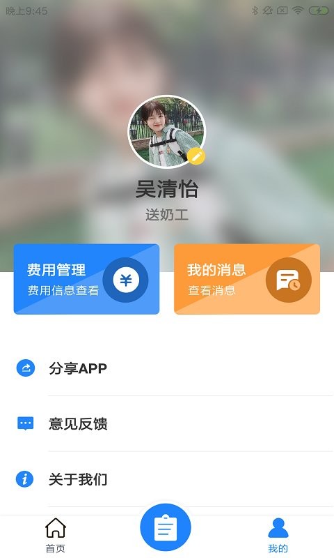潍坊高新手机版 潍坊高新app下载