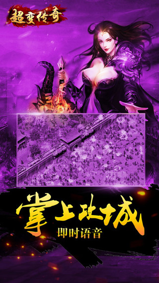 超变传奇刀刀爆手游下载