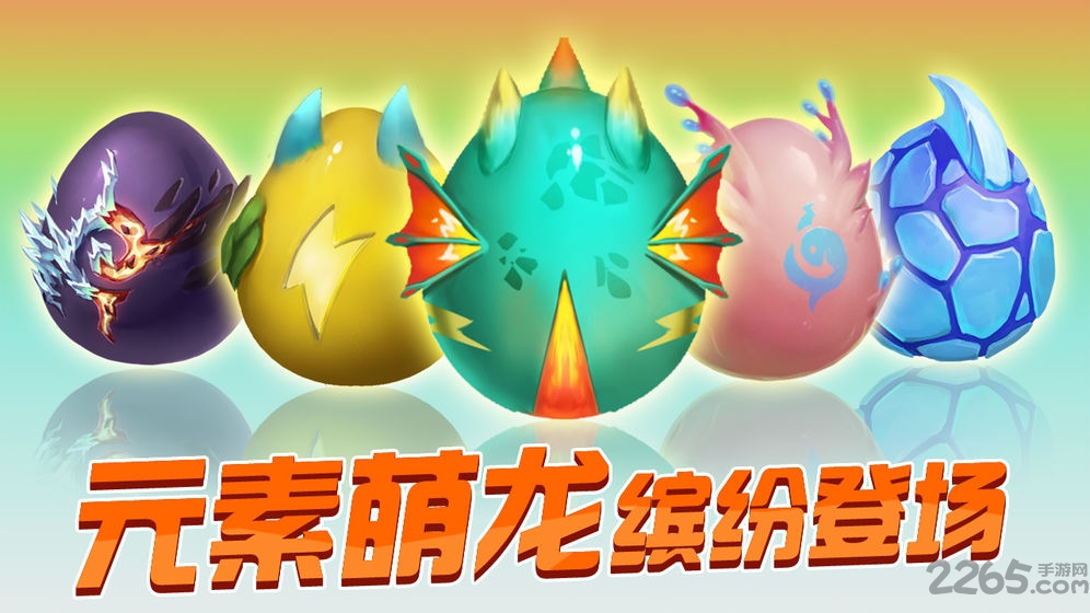 育龙大作战下载